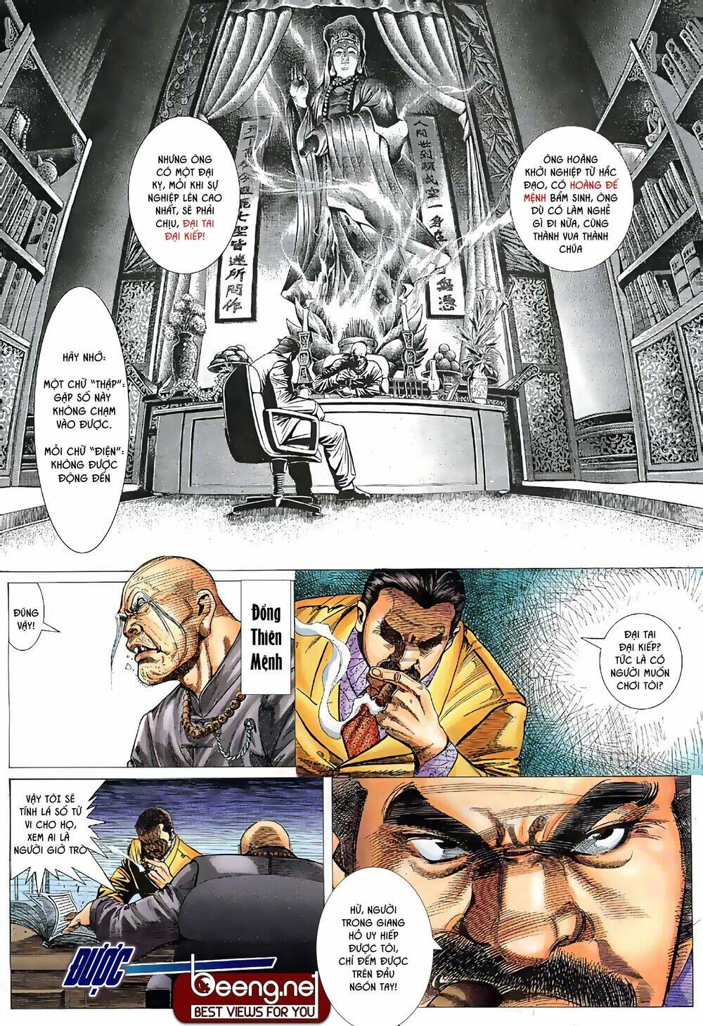 Hỏa Võ Anh Hùng: Chapter 2