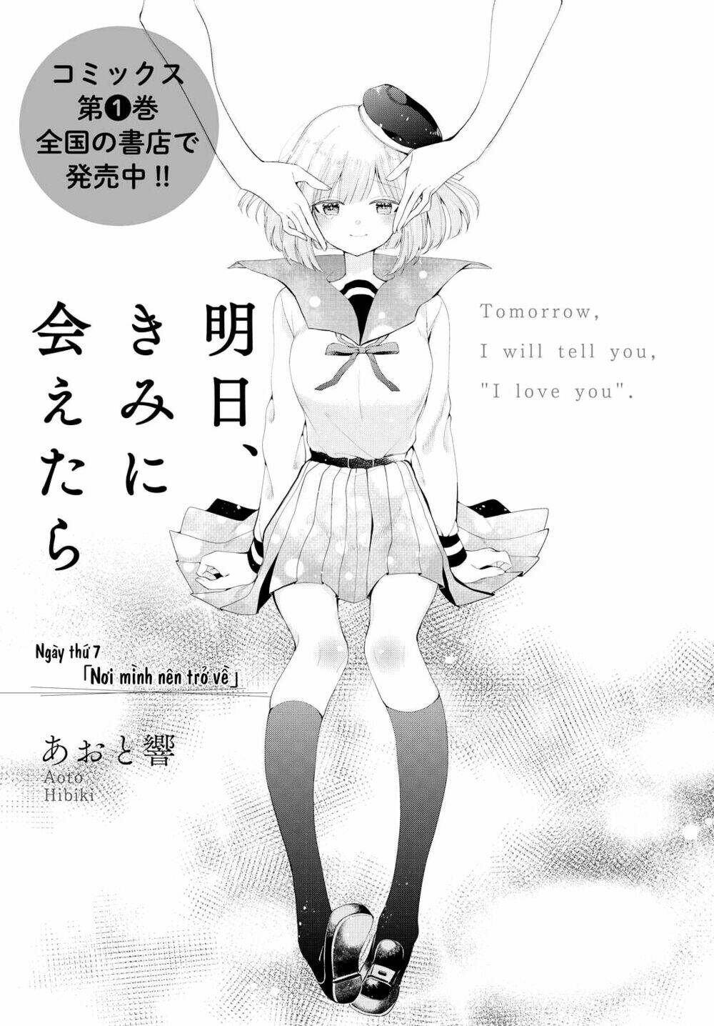 Ashita, Kimi Ni Aetara: Chapter 7