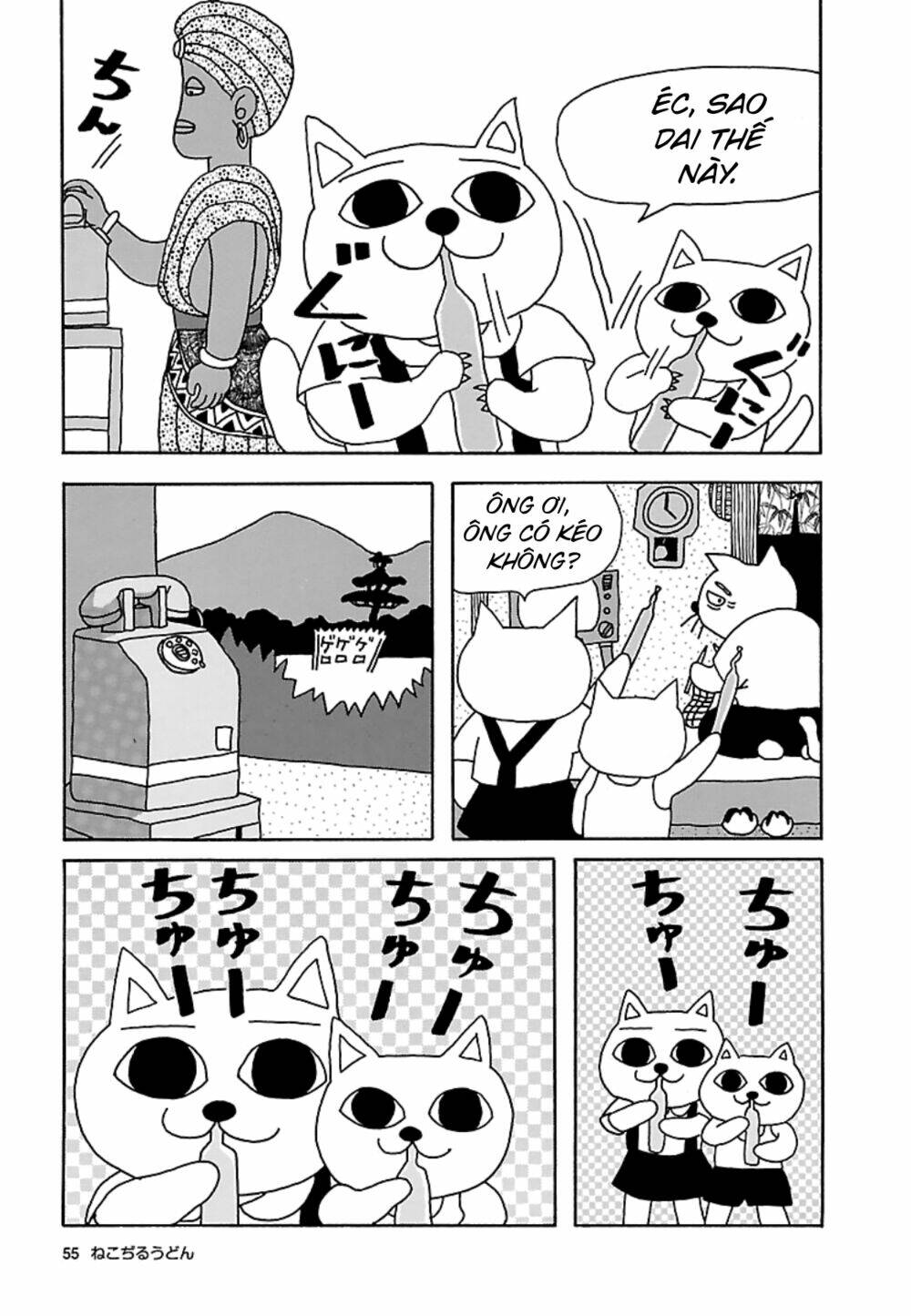 Nekojiru Udon: Chapter 18