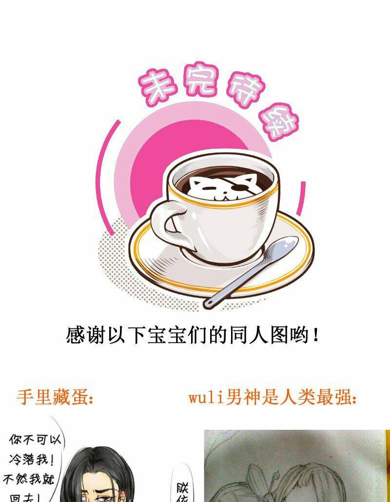 Hoàng Thượng Pê-Đê - Hãy Tránh Xa Ta Ra: Chapter 121