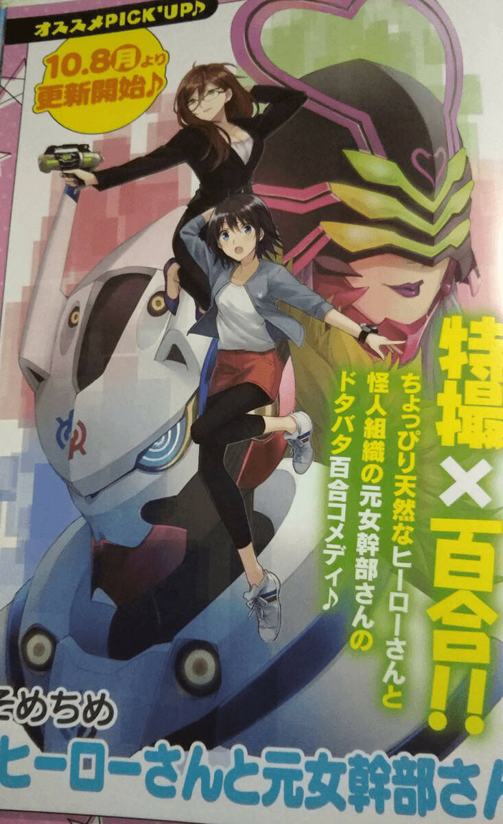 Hero-San And Former General-San: Chapter 0.2