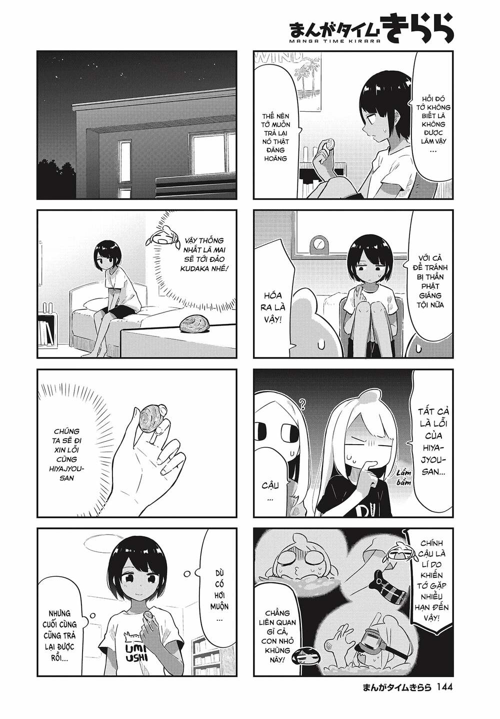 Umiiro March: Chapter 25