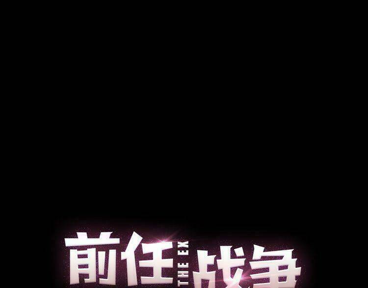 Cuộc Chiến Tình Yêu: Chapter 22