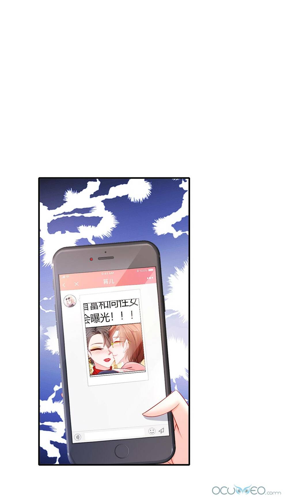 Tỷ Tỷ Nào Có Ý Xấu: Chapter 15