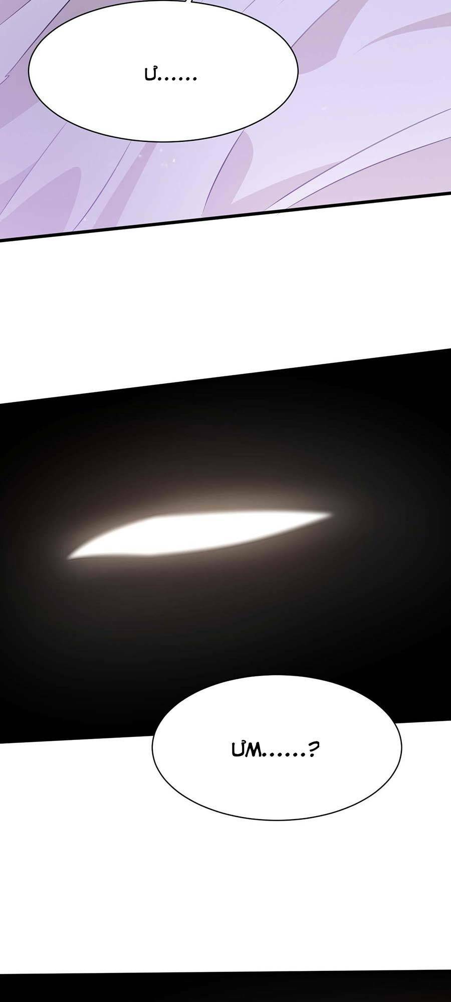 Vết Cắn Trí Mạng: Chapter 18