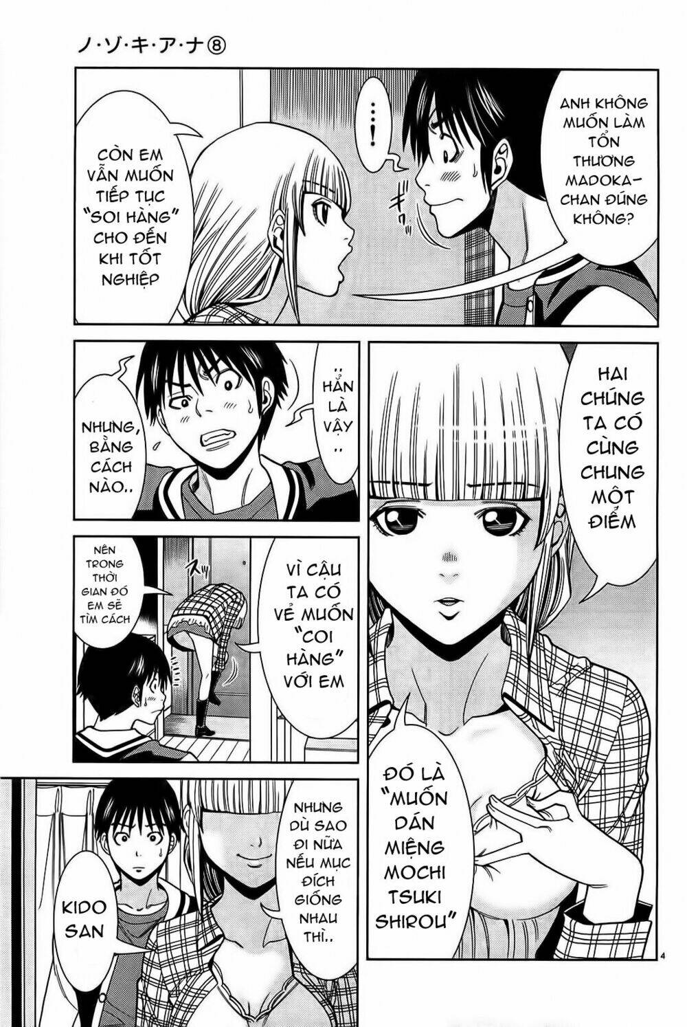 Nozoki Ana: Chapter 65