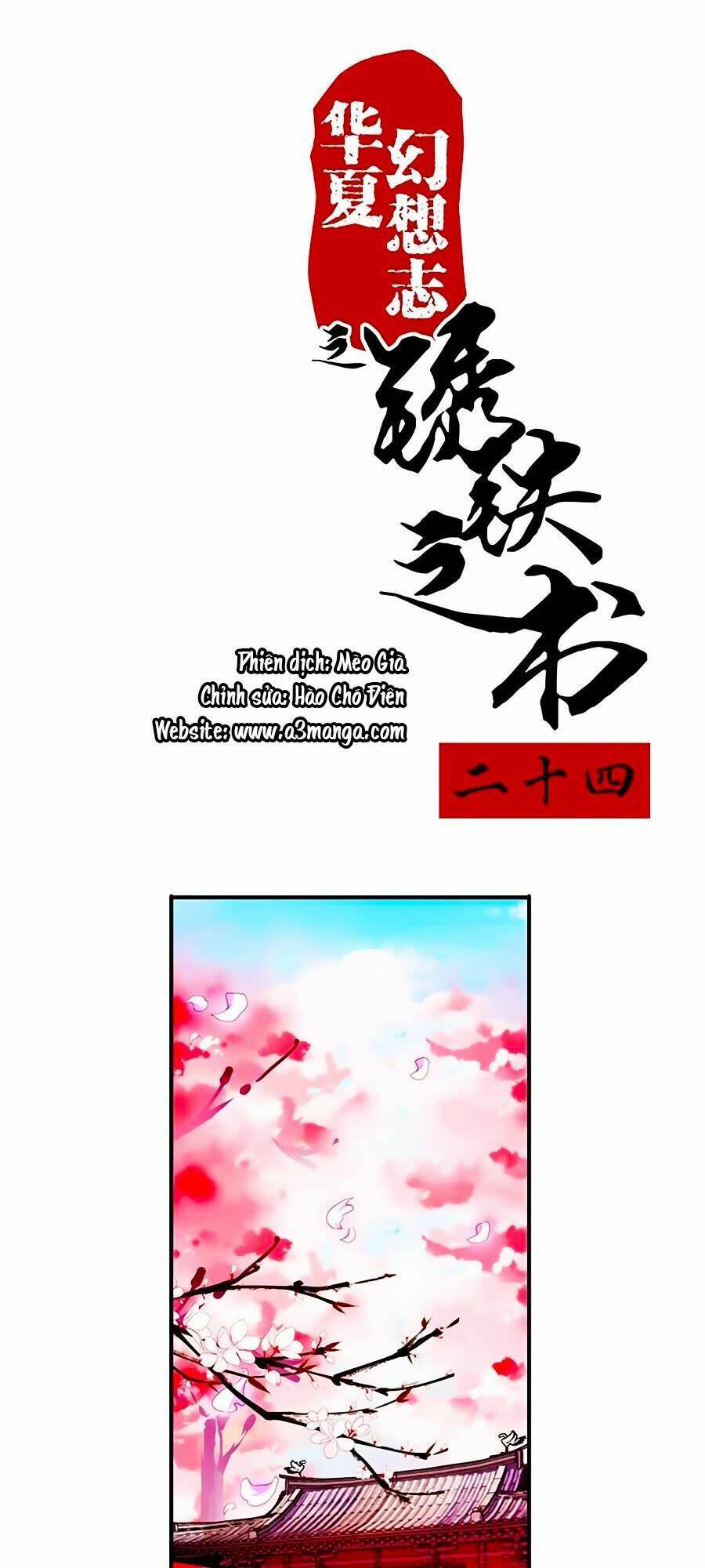 Tú Thiết Chi Thư: Chapter 24