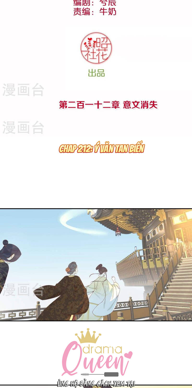 Hoàng Hậu Bận Lắm: Chapter 212