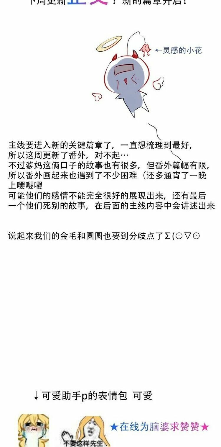 Ngô hoàng tại thượng: Chapter 100