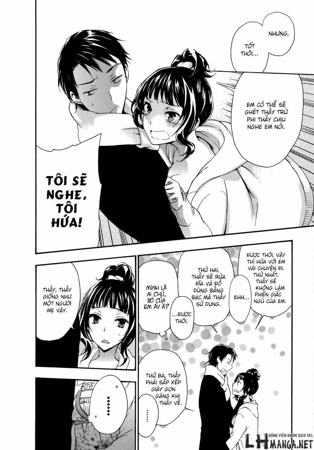 A Method To Make The Gentle World: Chapter 17