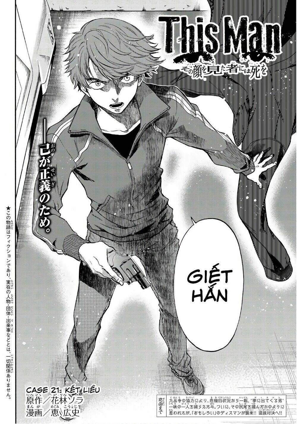 This Man: Sono Kao O Mita Mono Ni Wa Shi O: Chapter 21