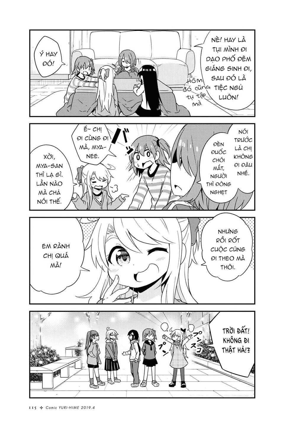 Watashi Ni Tenshi Ga Maiorita: Chapter 45