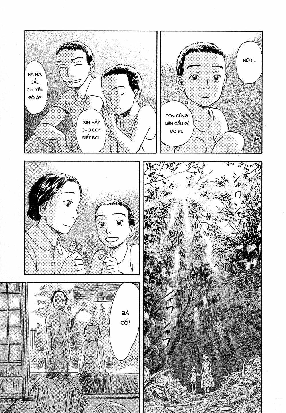 Suiiki: Chapter 3