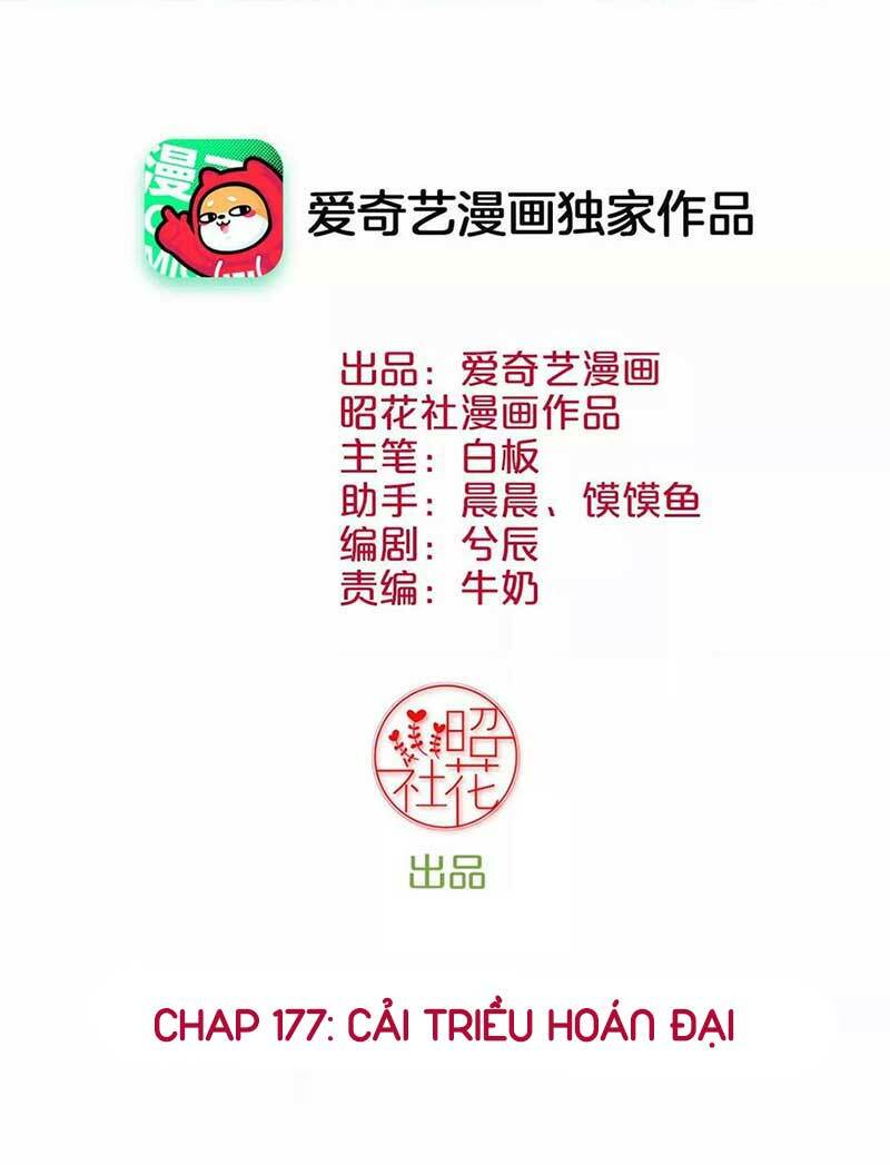 Hoàng Hậu Bận Lắm: Chapter 177