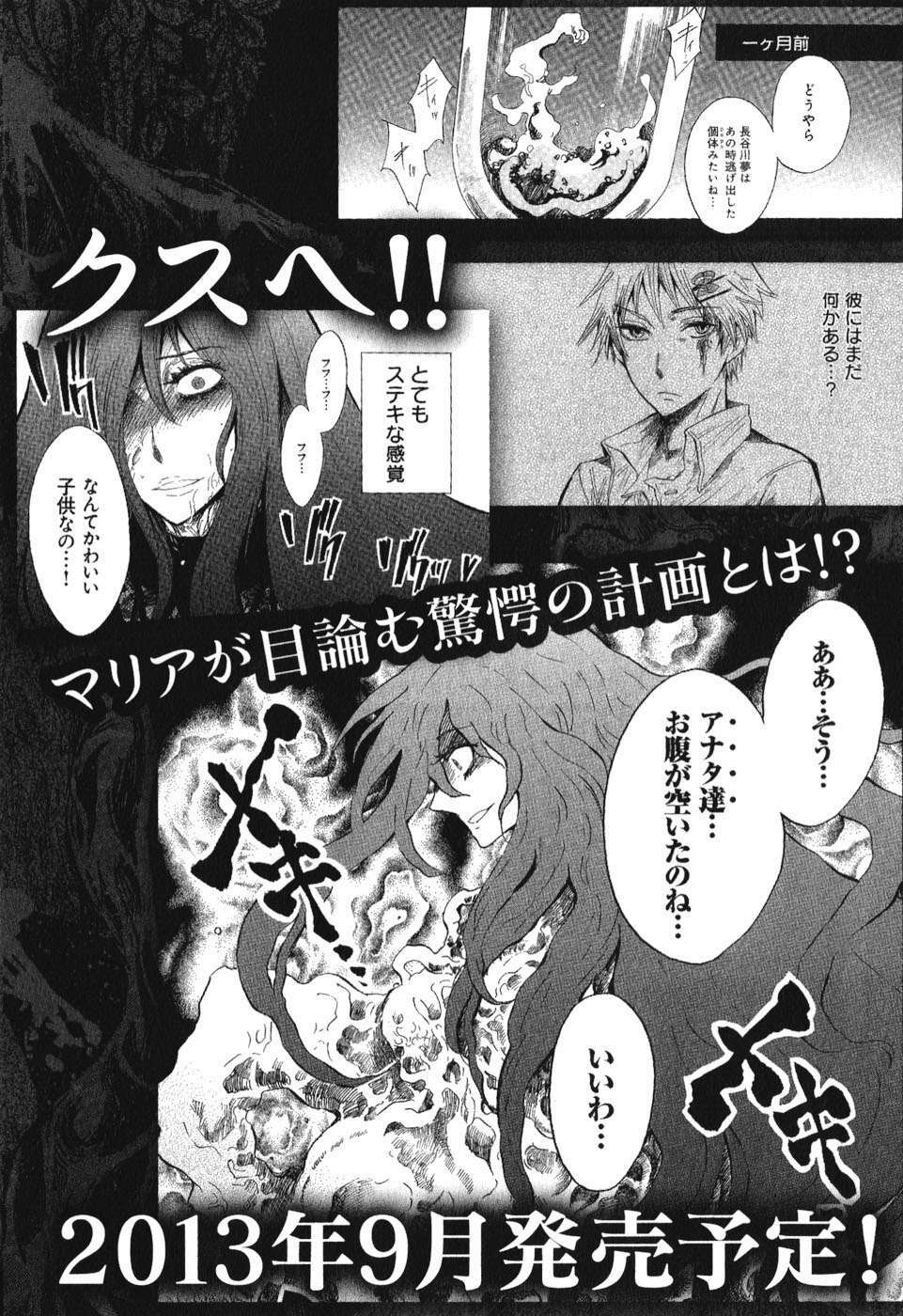 Pupa: Chapter 21