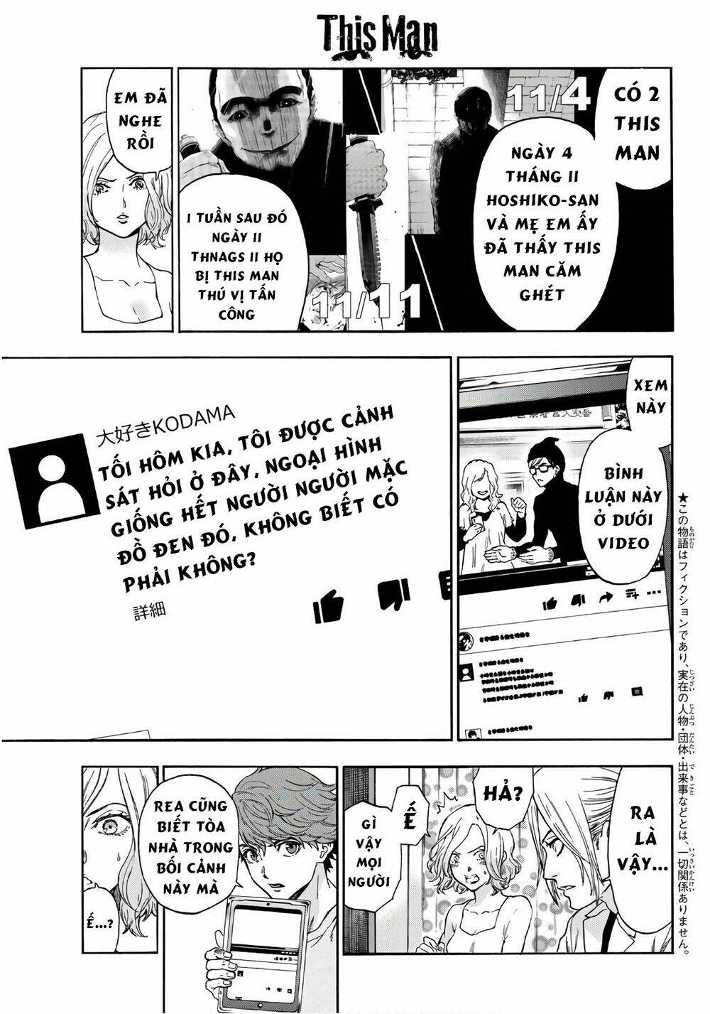 This Man: Sono Kao O Mita Mono Ni Wa Shi O: Chapter 24