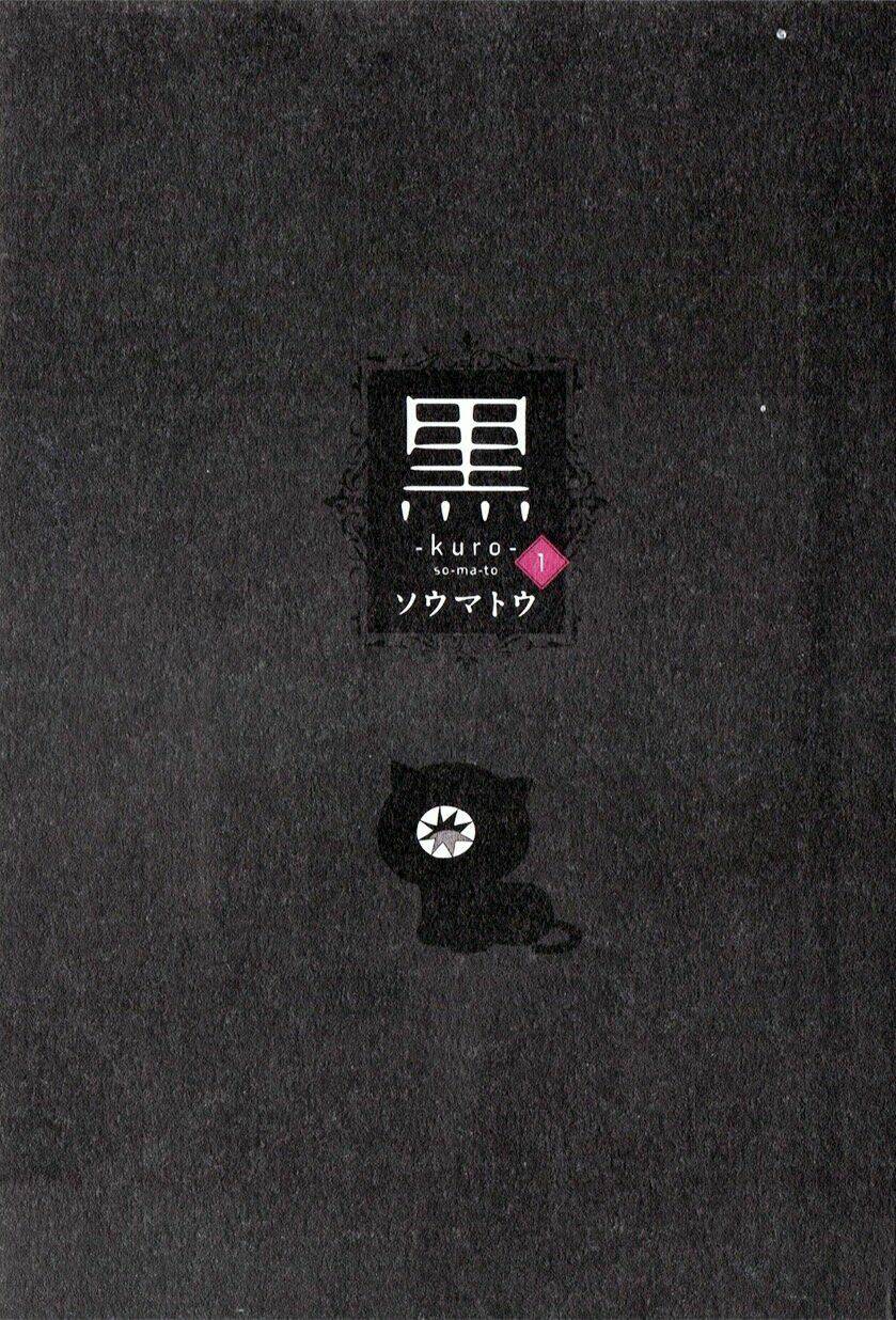 KURO (Soumato): Chapter 1
