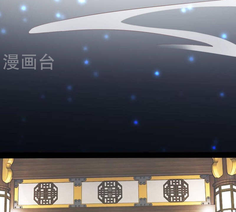 Hoàng Hậu Bận Lắm: Chapter 209