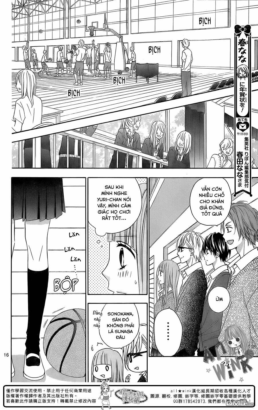 Tsubasa To Hotaru: Chapter 17