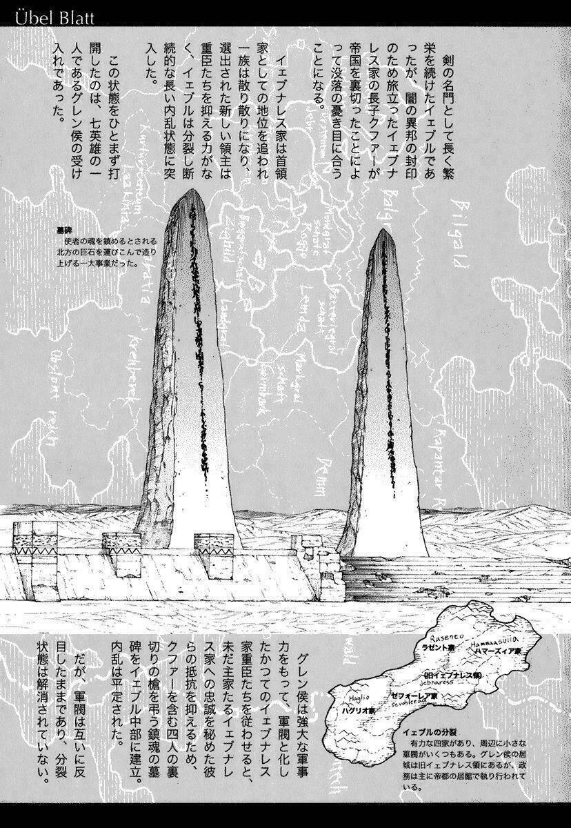 Ubel Blatt: Chapter 85