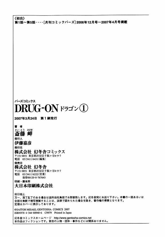 Drug-On: Chapter 5
