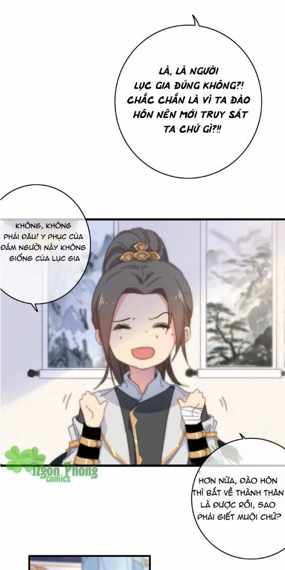 Dữ Tử Thành Thuyết: Chapter 14