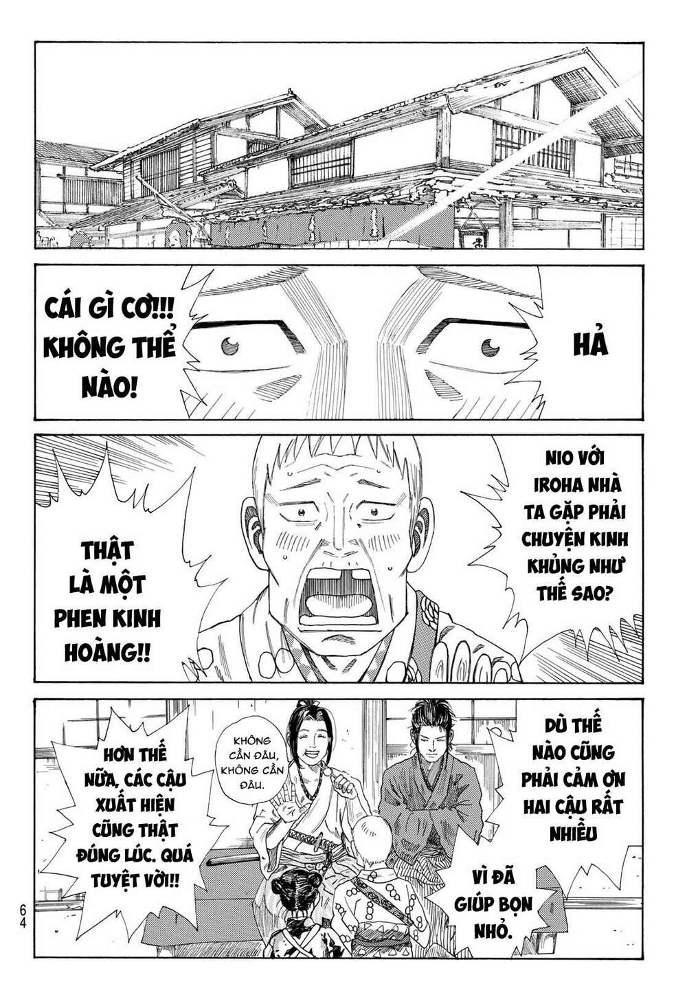 Ao No Miburo: Chapter 1