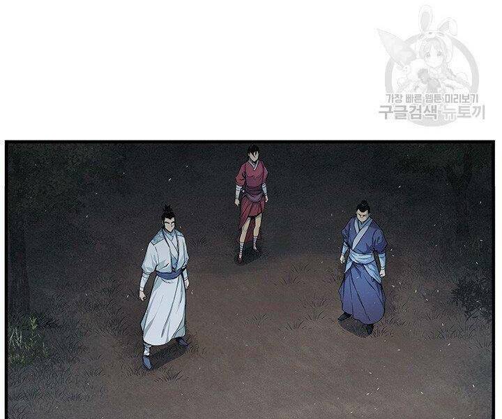 Mục Hạ Vô Nhân: Chapter 9