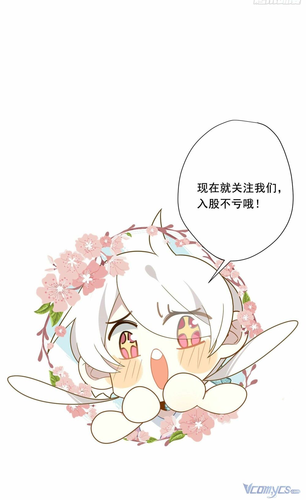 Nữ Phụ Như Tôi Cũng Có Ngày Ra Mắt: Chapter 44