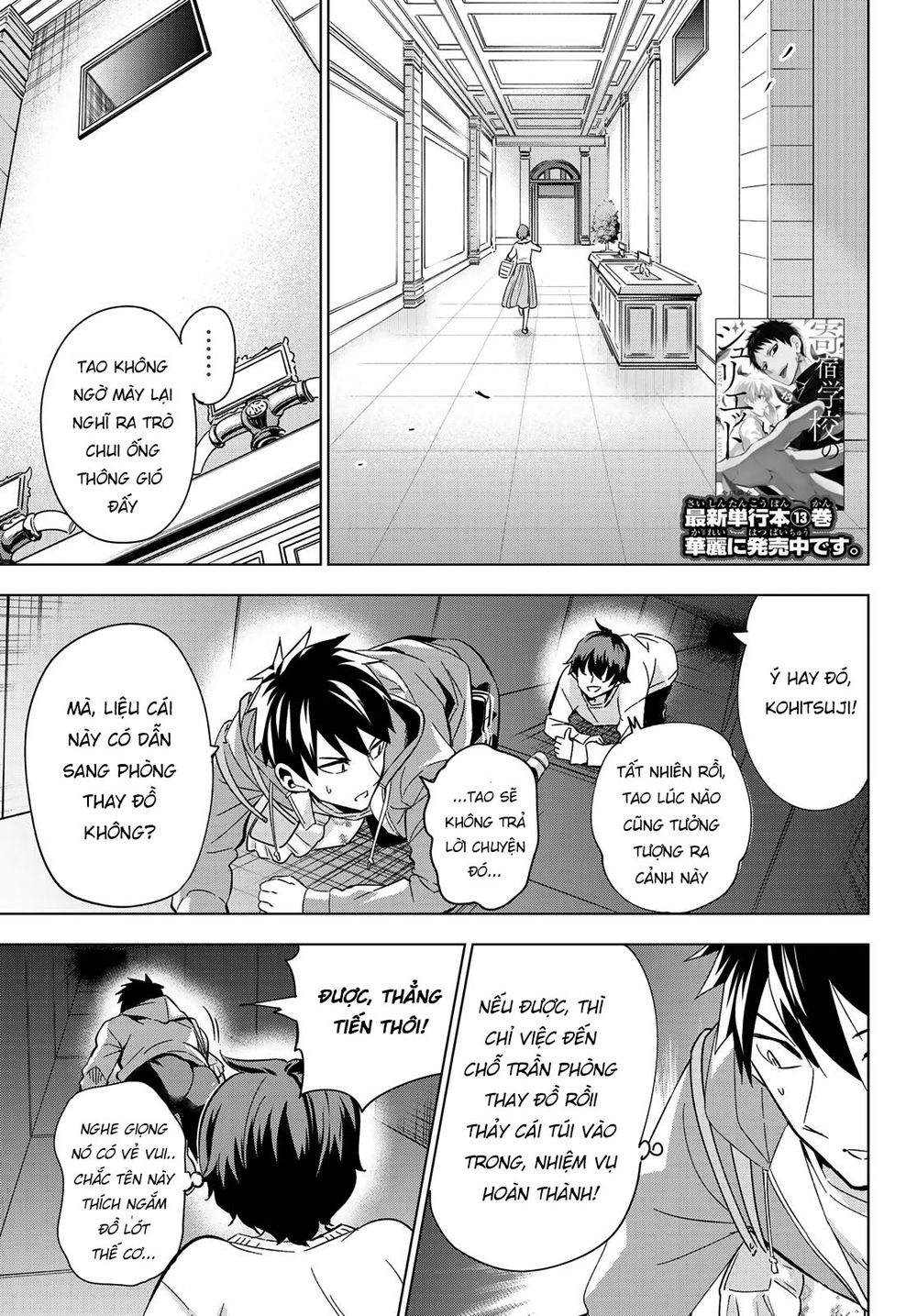 Kushuku Gakkou No Alice: Chapter 106