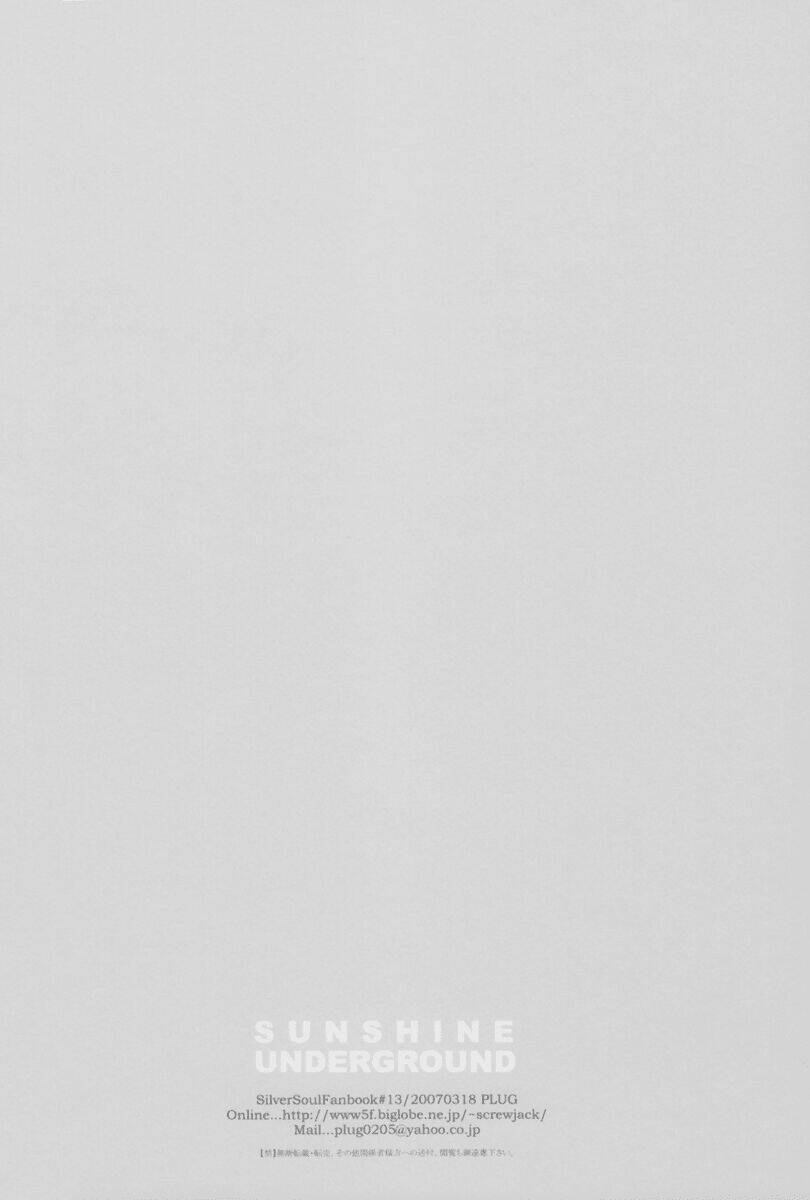 Linh Hồn Bạc Dj - Sunshine: Chapter 1