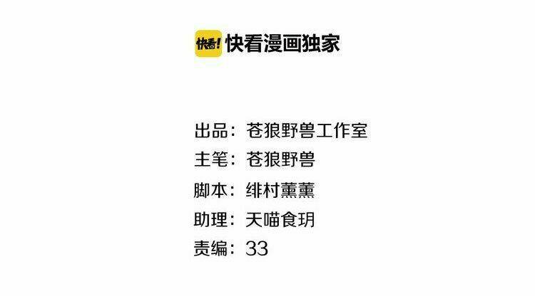 Xin Hãy Cho Tui Mặt Trời!: Chapter 6
