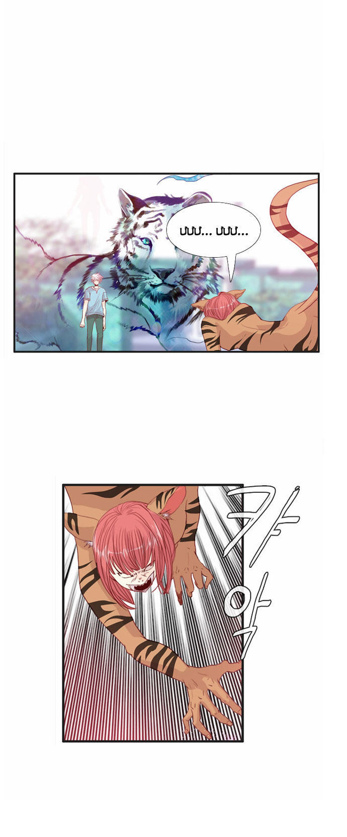 Flow: Chapter 61