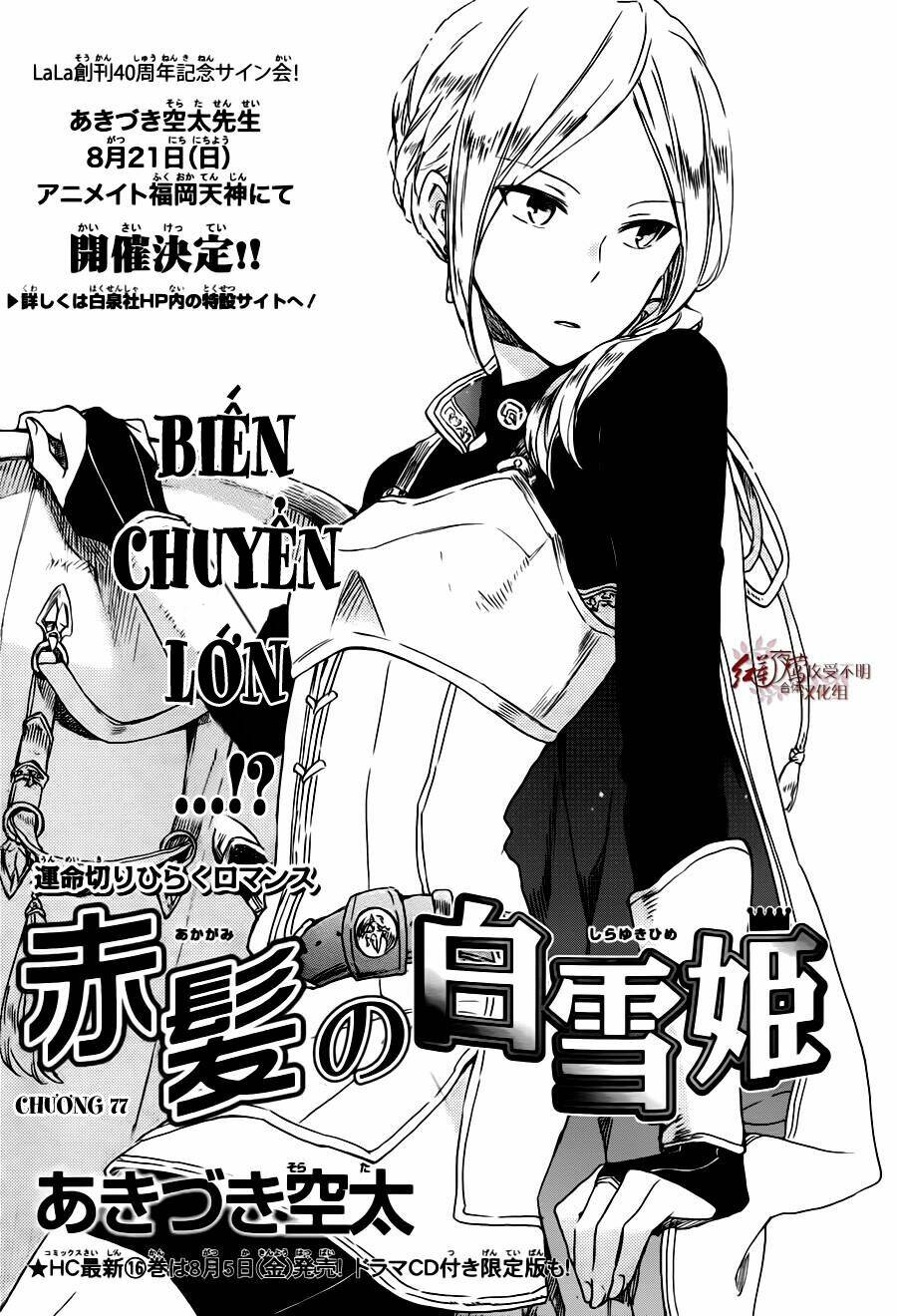 Cô Người Hầu Tóc Đỏ: Chapter 77