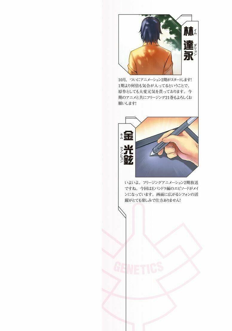 Freezing: Chapter 141