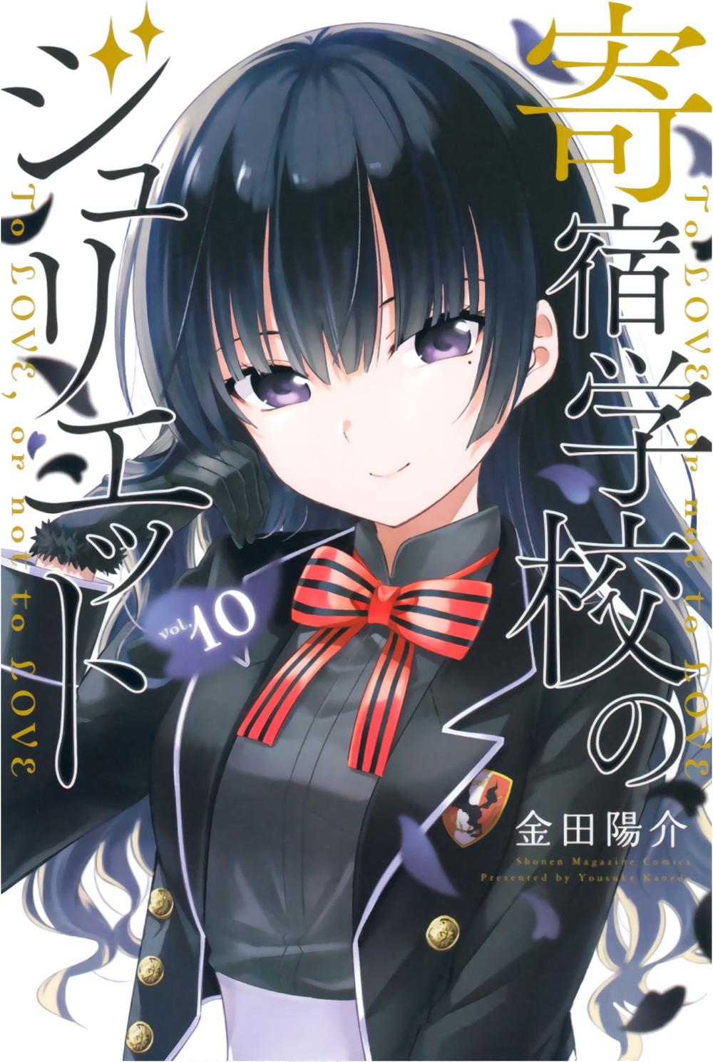 Kushuku Gakkou No Alice: Chapter 59