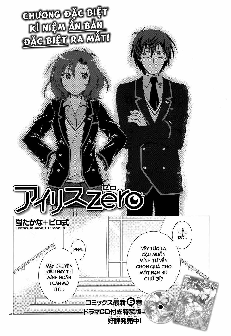 Iris Zero: Chapter 33.5