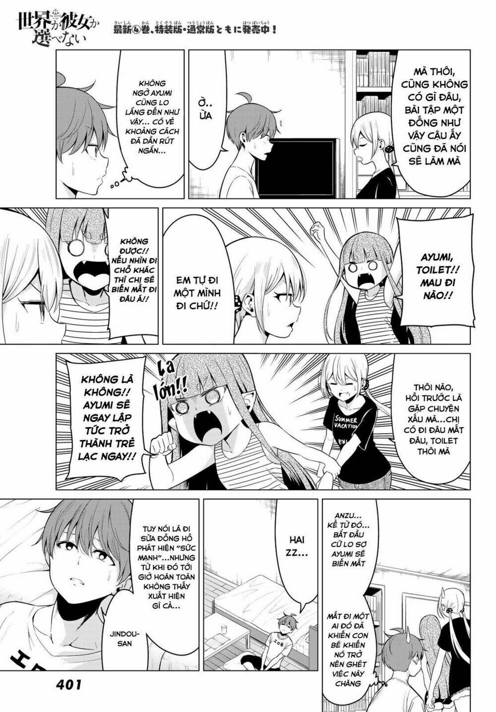 Sekai Ka Kanojo Ka Erabenai: Chapter 23