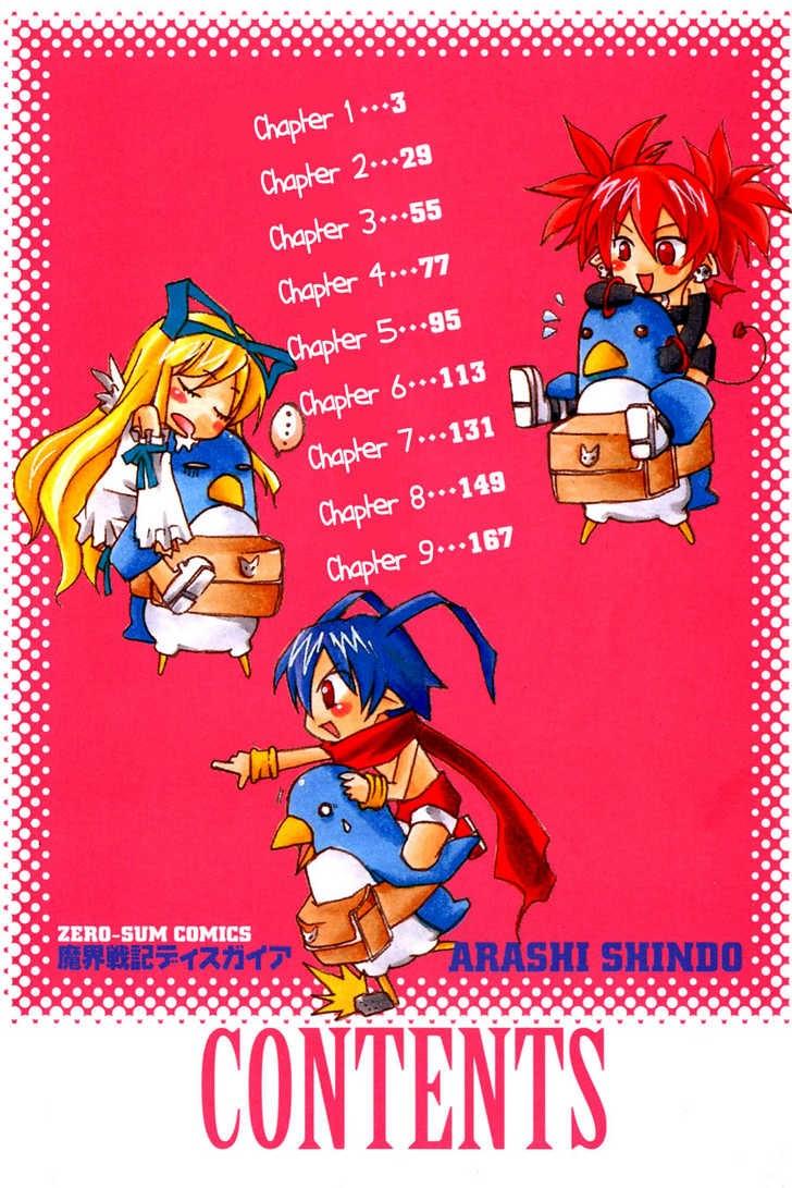 Makai Senki Disgaea: Chapter 1