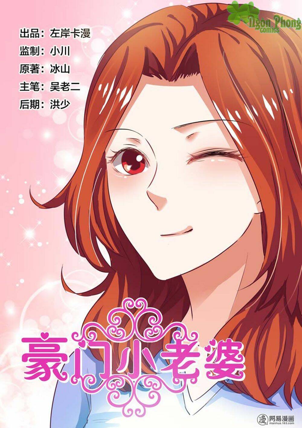 Hào Môn Tiểu Lão Bà: Chapter 65