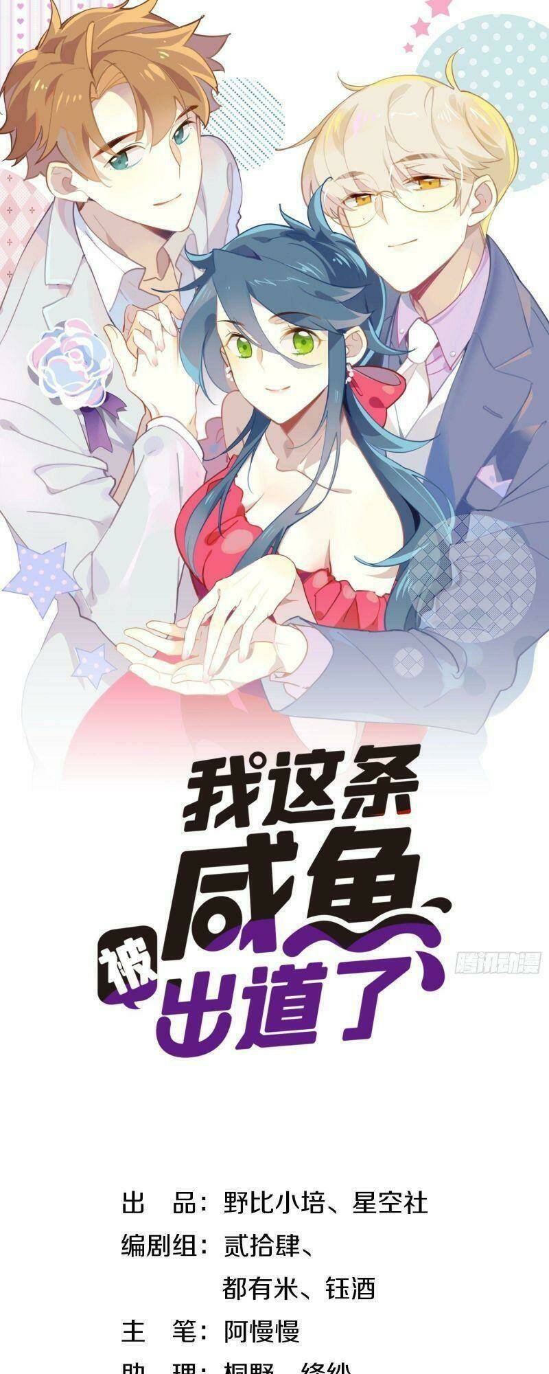 Nữ Phụ Như Tôi Cũng Có Ngày Ra Mắt: Chapter 64