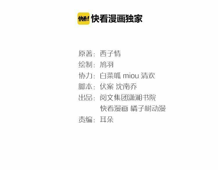 Hoa Nhan Sách: Chapter 27.1