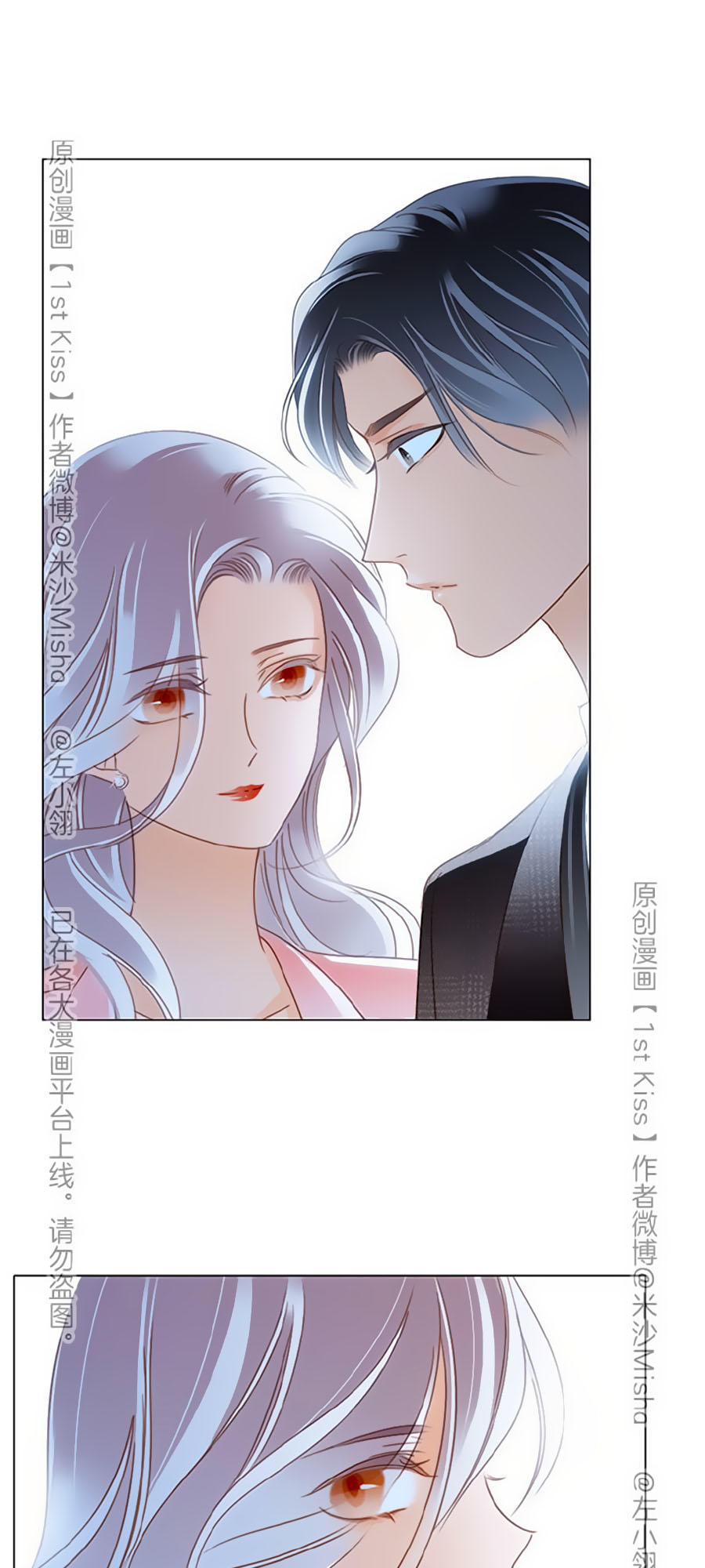 Tình Yêu Và Nhà Sản Xuất: Chapter 16