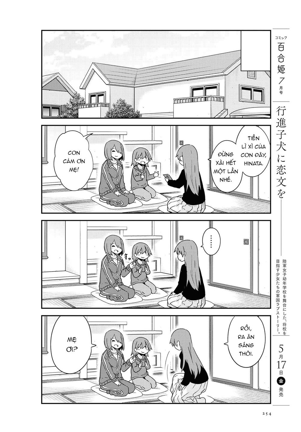 Watashi Ni Tenshi Ga Maiorita: Chapter 48