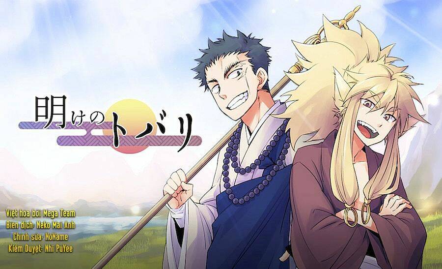 Ake No Tobari: Chapter 1