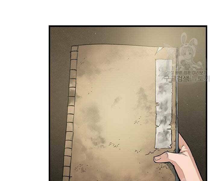 Mục Hạ Vô Nhân: Chapter 14