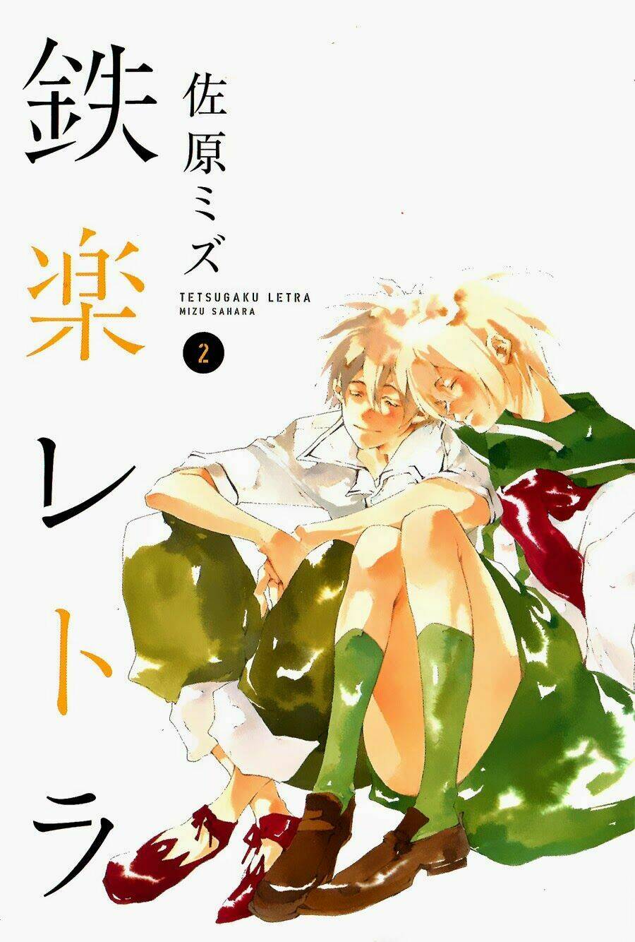 Tetsugaku Letra: Chapter 4