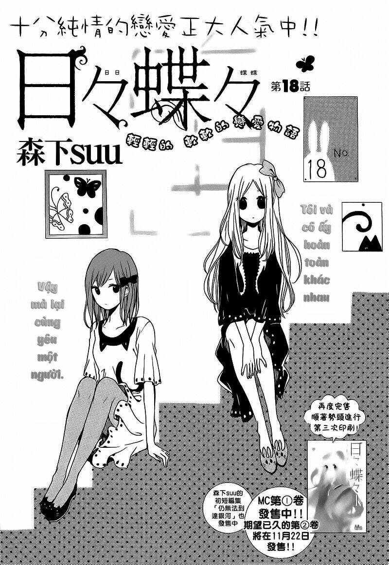 Hibi Chouchou: Chapter 18