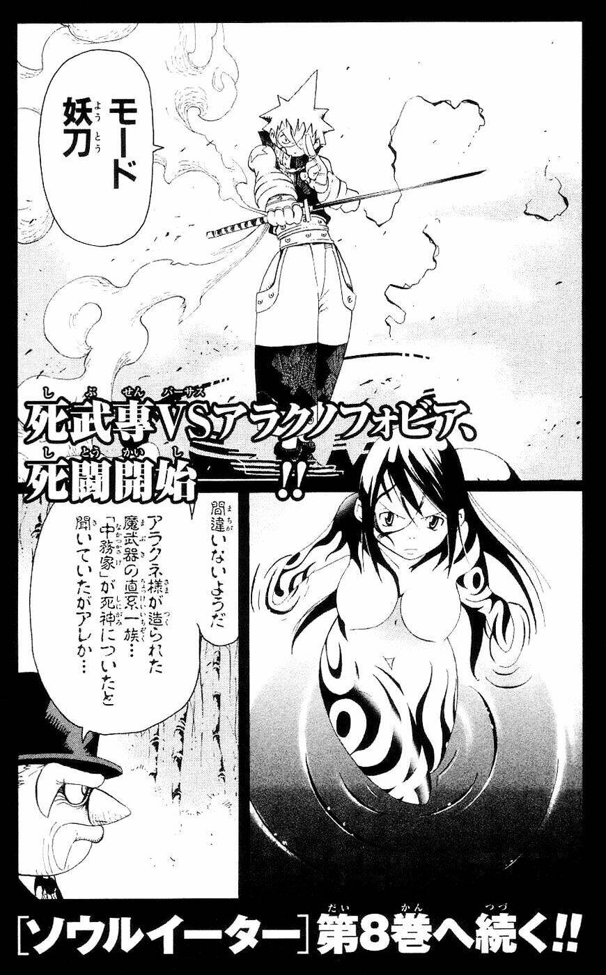 Soul Eater: Chapter 27