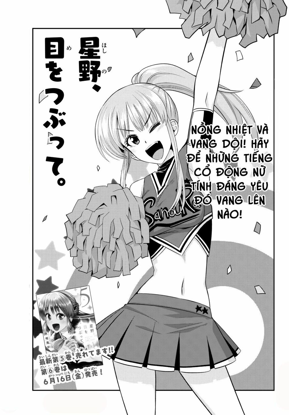 Hoshino, Me O Tsubutte: Chapter 55